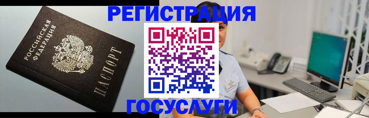 временная регистрация поиск в Альметьевске