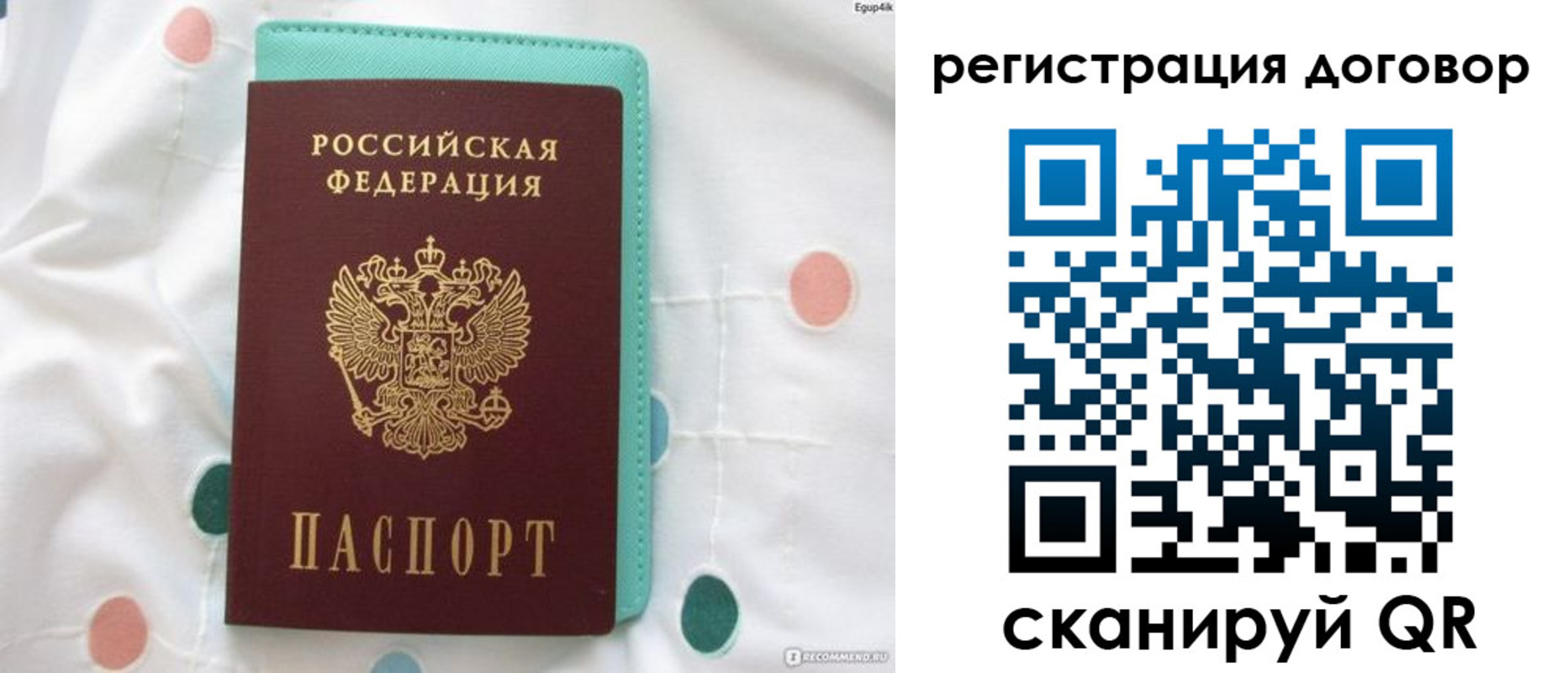 временная регистрация надежно в Альметьевске