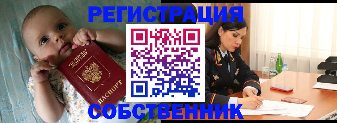 миграционный учет в Альметьевске