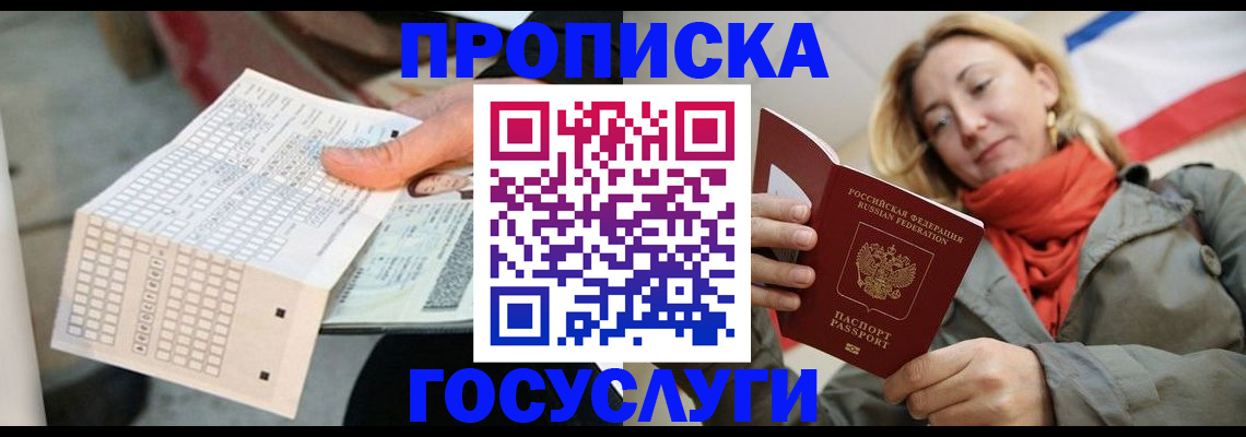 временная регистрация поиск в Альметьевске