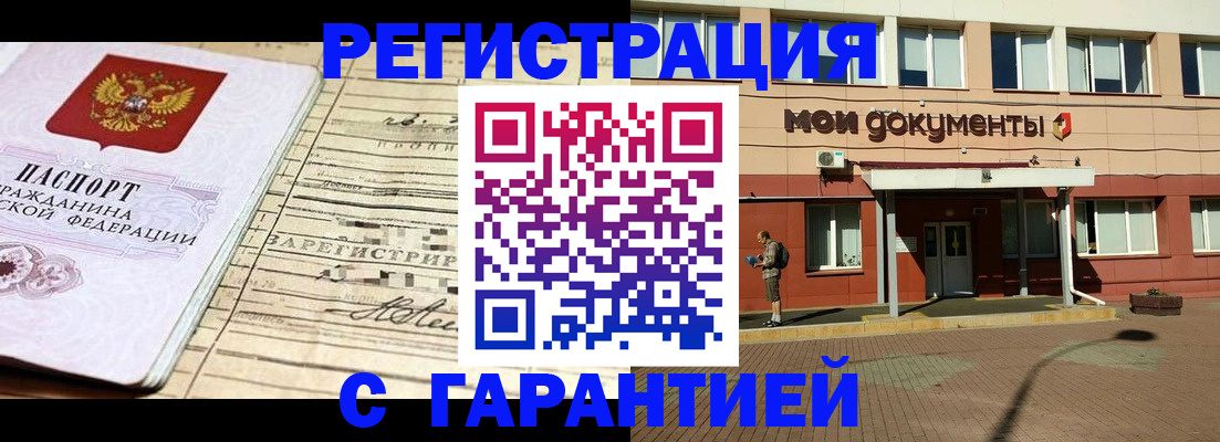 временная регистрация госуслуги в Альметьевске